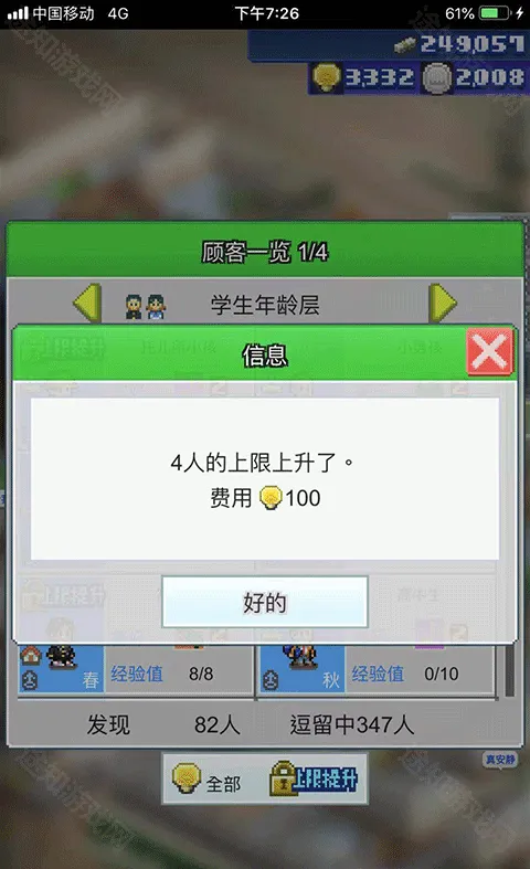 箱庭铁道物语(铁路经营游戏) 箱庭铁道物语(铁路经营游戏)