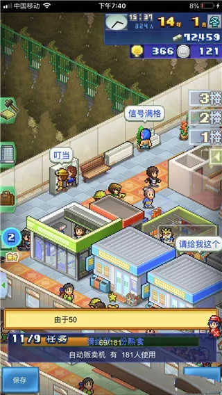 箱庭铁道物语(铁路经营游戏) 箱庭铁道物语(铁路经营游戏)