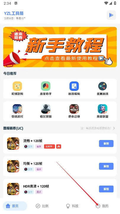 YZL科技箱(游戏辅助箱) YZL科技箱(游戏辅助箱)