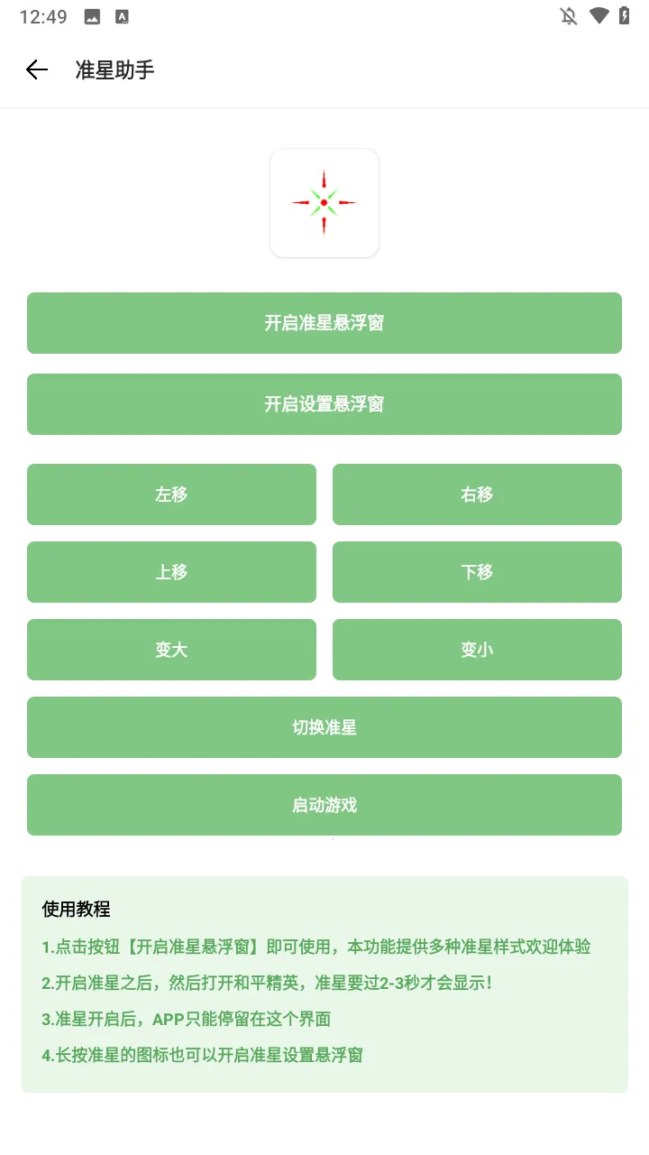 YZL科技箱(游戏辅助箱) YZL科技箱(游戏辅助箱)