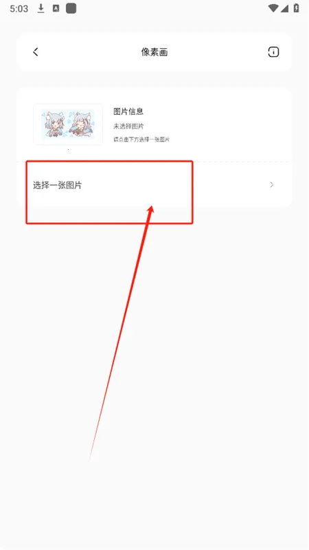 迷你兔(迷你世界辅助) 迷你兔(迷你世界辅助)