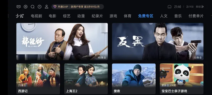 泰坦桌面安卓版手机版 泰坦桌面安卓版手机版