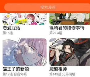 魔王漫画2025最新版本 魔王漫画2025最新版本