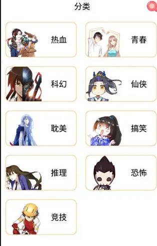 魔王漫画2025最新版本 魔王漫画2025最新版本