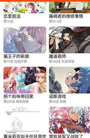 魔王漫画2025最新版本 魔王漫画2025最新版本