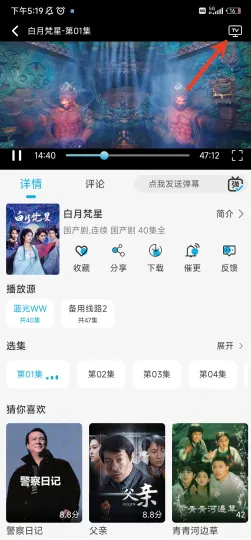 爱淘视频(影视播放软件) 爱淘视频(影视播放软件)