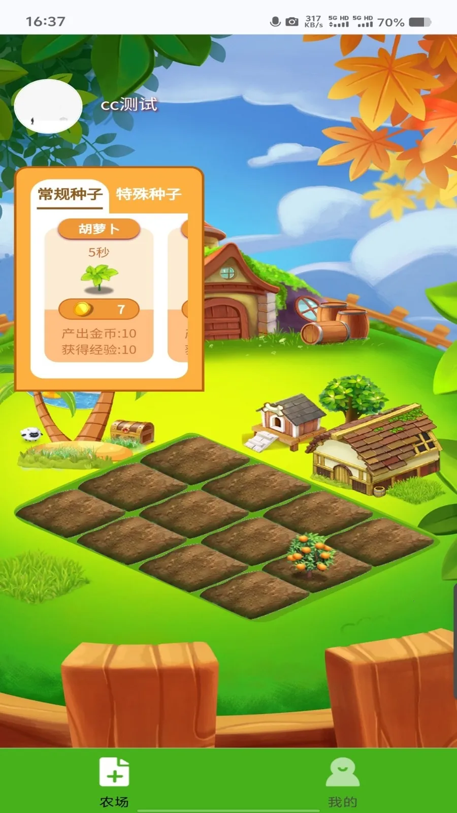 ũ2025ٷ°汾v1.0.4 ֻ