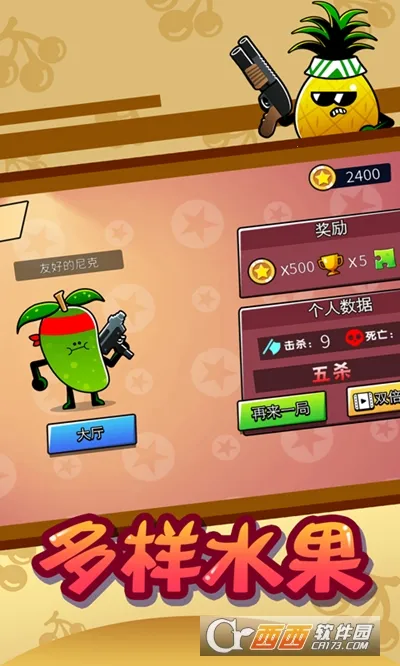 ˮ˴ս2025°汾v1.2 ٷ