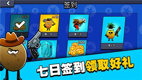 水果人大战2025最新版本 水果人大战2025最新版本