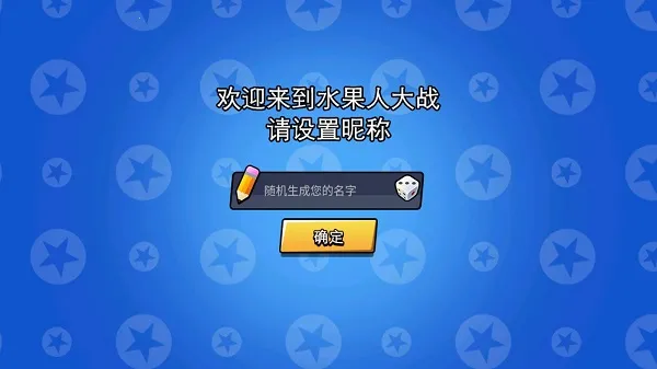 水果人大战2025最新版本 水果人大战2025最新版本