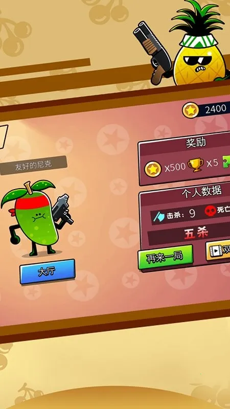 ˮ˴ս2025°汾v1.2 ٷ