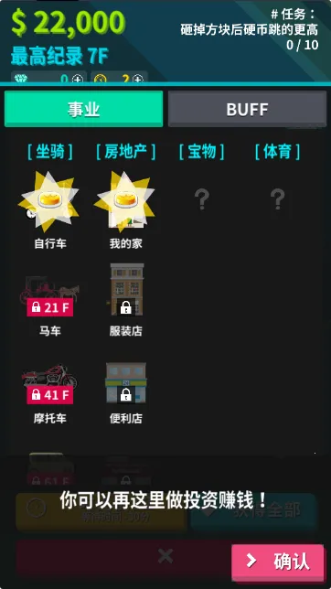 炫富的硬币制造者(跳跃闯关游戏) 炫富的硬币制造者(跳跃闯关游戏)