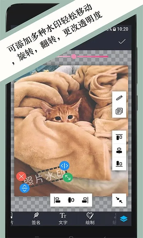 Ƭˮӡ(Ƭˮӡ༭)v3.4.1 ֻ