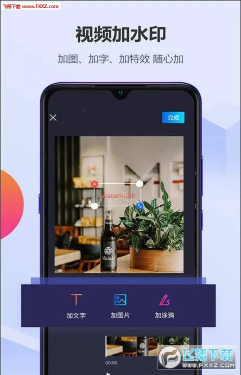 ޺ȥˮӡ2025ٷ°汾v5.8.0.0 ٷ
