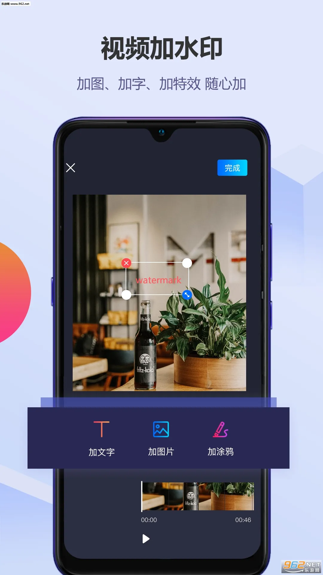 ޺ȥˮӡ2025ٷ°汾v5.8.0.0 ٷ