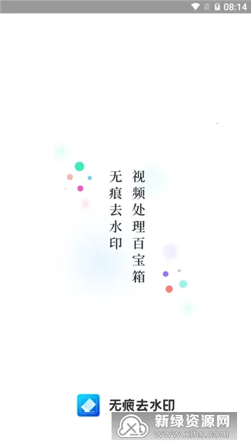 ޺ȥˮӡ2025ٷ°汾v5.8.0.0 ٷ