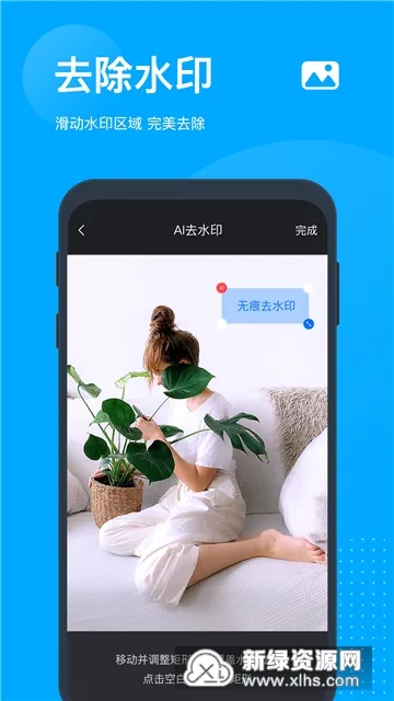 无痕去水印2025官方最新版本 无痕去水印2025官方最新版本