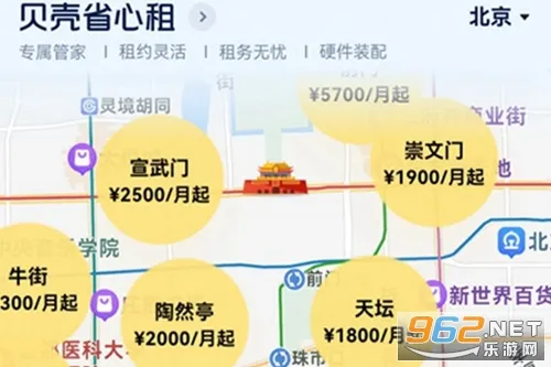 贝壳租房2025最新版本 贝壳租房2025最新版本