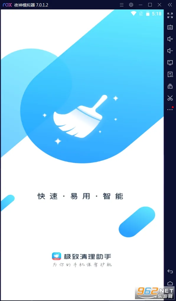 极致清理助手安卓版手机版 极致清理助手安卓版手机版