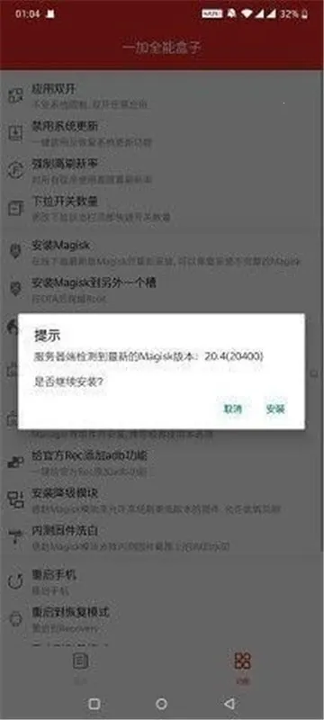 一加全能工具箱(手机多功能工具) 一加全能工具箱(手机多功能工具)