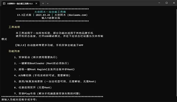 һȫܹ(ֻ๦ܹ)v9.8 ׿