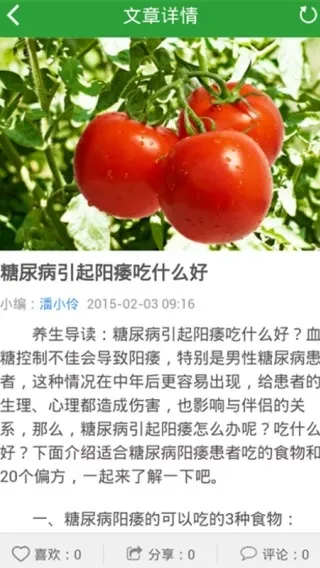 养生之道网2025官方最新版本 养生之道网2025官方最新版本