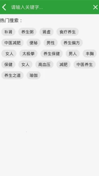 养生之道网2025官方最新版本 养生之道网2025官方最新版本