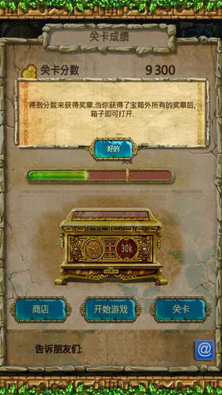 蒙特祖玛的宝藏3安卓版手机版 蒙特祖玛的宝藏3安卓版手机版