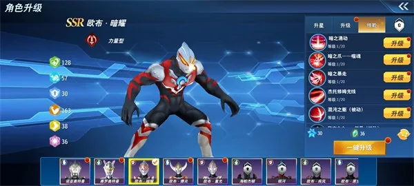 奥特曼格斗超人2025最新版本 奥特曼格斗超人2025最新版本