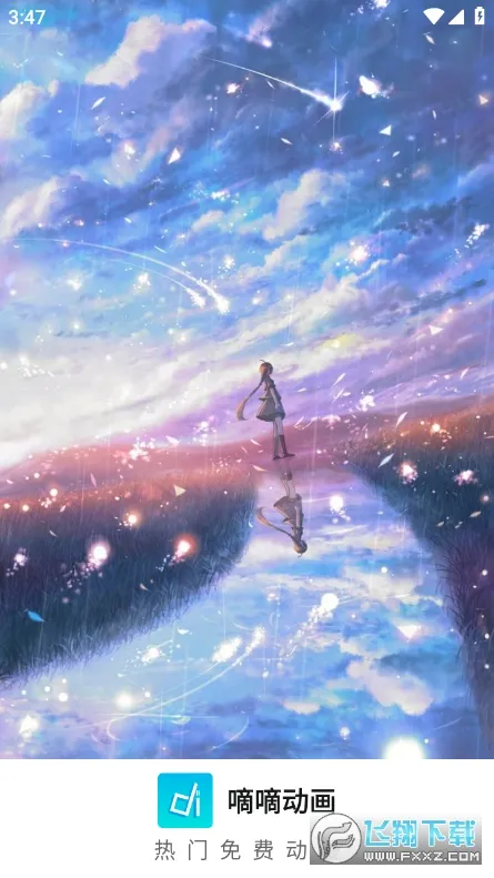 滴滴漫画(漫画阅读软件) 滴滴漫画(漫画阅读软件)