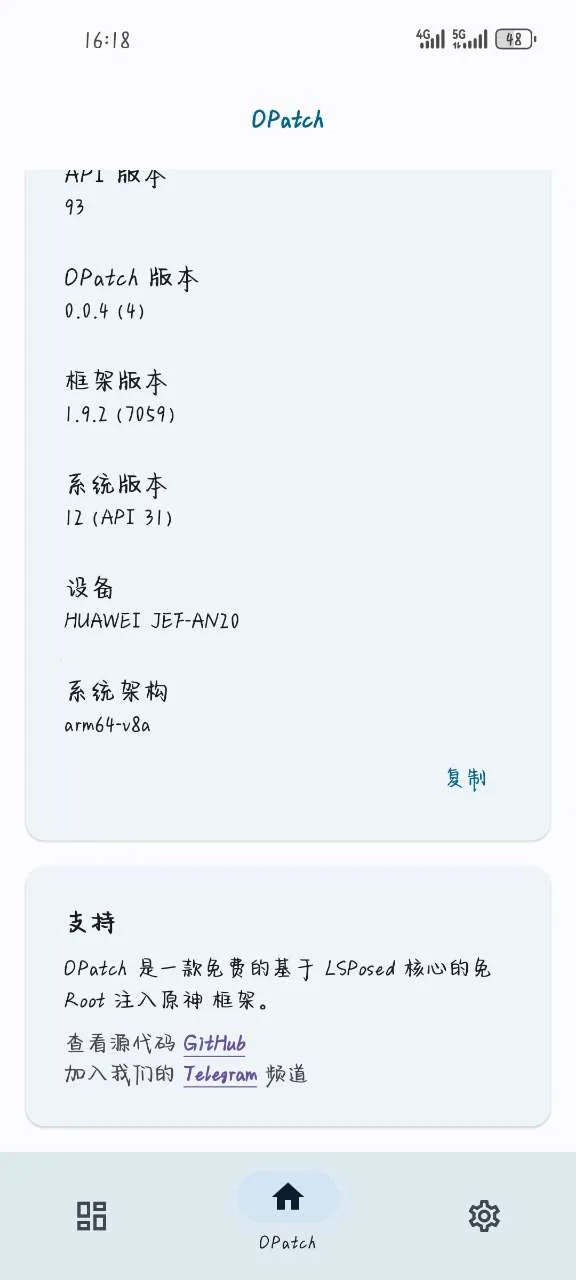 OPatch2025ٷ°汾v0.0.4 ׿