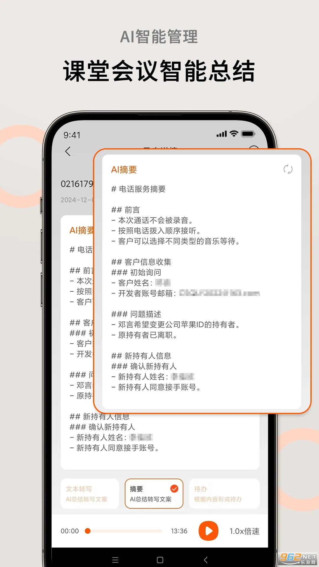 AIܲ2025ٷ°汾v1.4.8 ׿