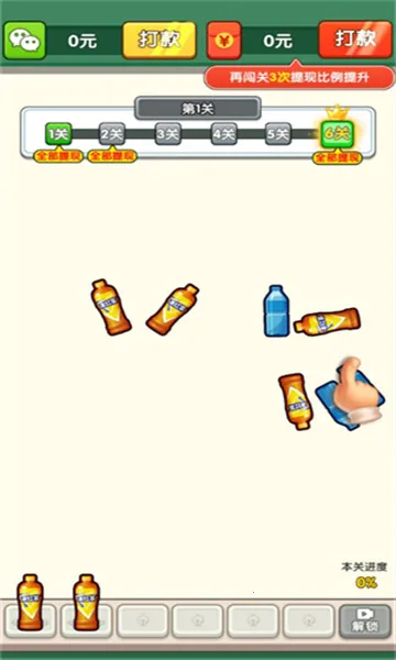 富贵如意(红包版益智游戏) 富贵如意(红包版益智游戏)