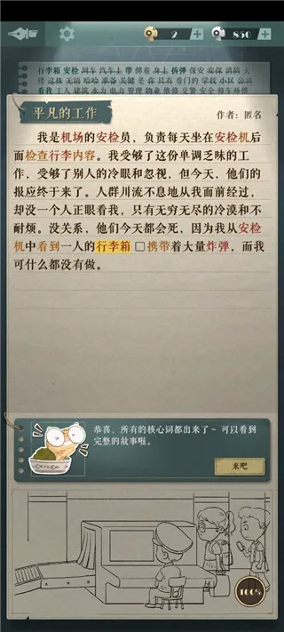 海龟蘑菇汤最新手机版 海龟蘑菇汤最新手机版