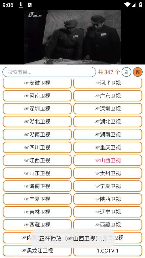 电视魂最新手机版 电视魂最新手机版