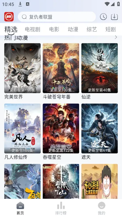 Ϻ׷(Ӱ׷ƽ̨)v1.0.1 Ѱ