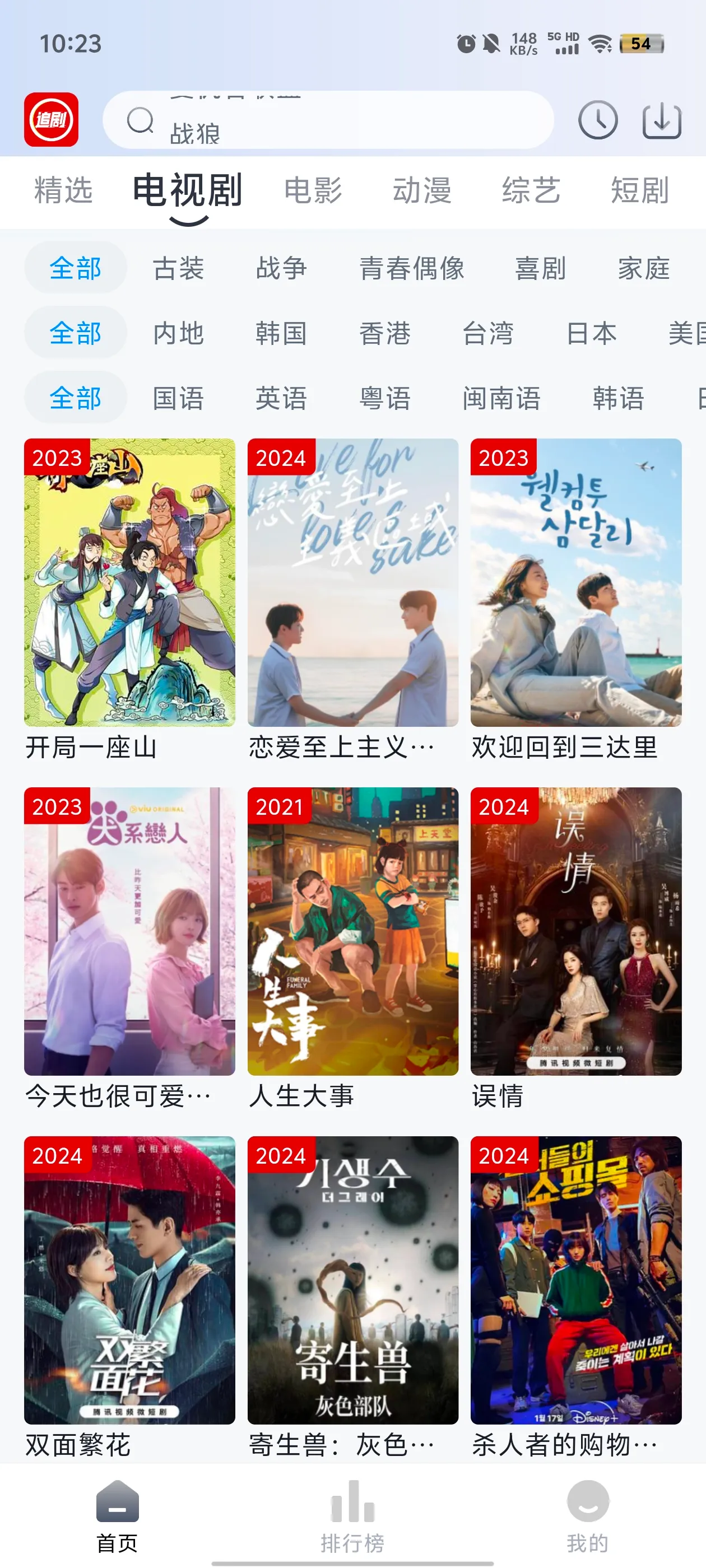 Ϻ׷(Ӱ׷ƽ̨)v1.0.1 Ѱ