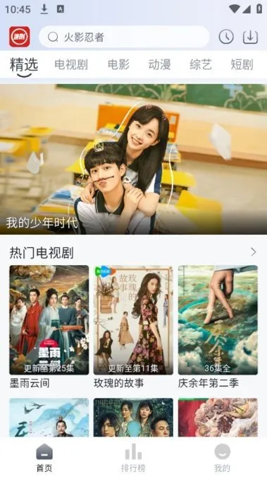 Ϻ׷(Ӱ׷ƽ̨)v1.0.1 Ѱ