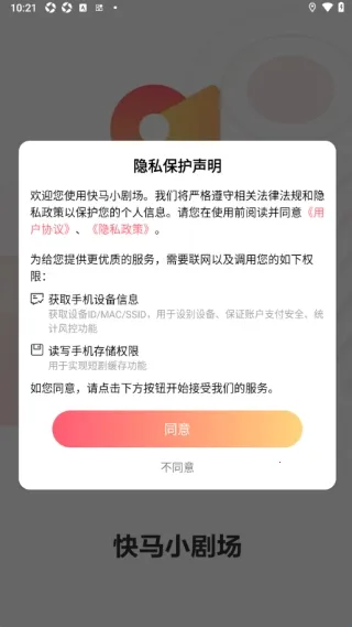 快马小剧场安卓版手机版 快马小剧场安卓版手机版