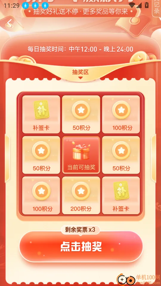 圆梦签到(健康养生软件) 圆梦签到(健康养生软件)