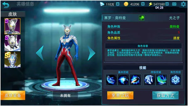 奥特曼传奇英雄2安卓版手机版 奥特曼传奇英雄2安卓版手机版