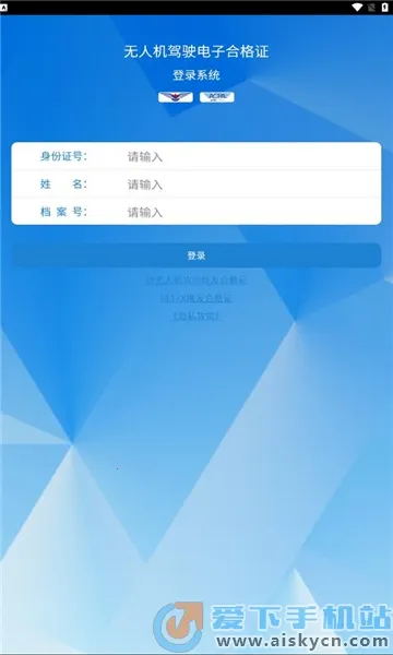 西矿移动办公安卓版手机版 西矿移动办公安卓版手机版