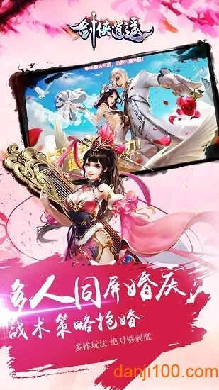 剑侠逍遥(武侠游戏) 剑侠逍遥(武侠游戏)