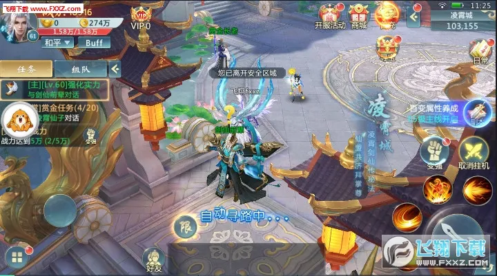 剑侠逍遥(武侠游戏) 剑侠逍遥(武侠游戏)