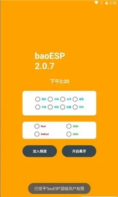 小逸ESP安卓版手机版 小逸ESP安卓版手机版