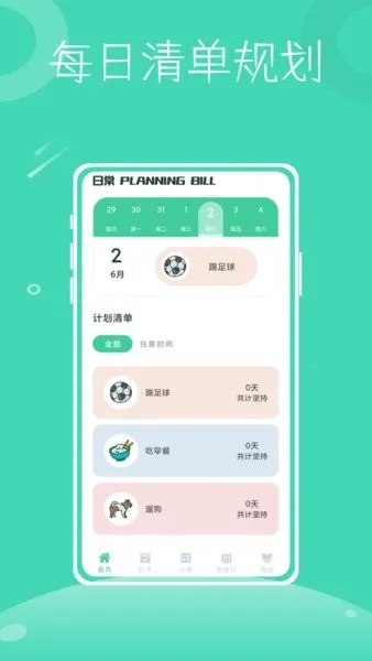 һСʱ(ģϷ)v3.1.0.229 ֻ