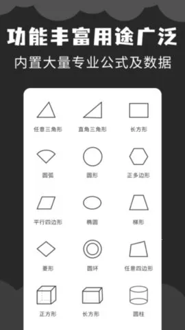 Ƕȼ(ѧ㹤)v1.0.8 ֻ