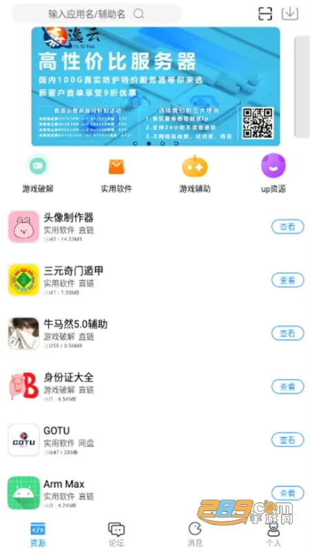 落叶社区2025最新版本