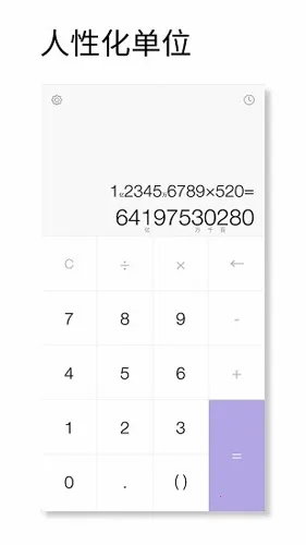 记账计算器安卓版手机版 记账计算器安卓版手机版