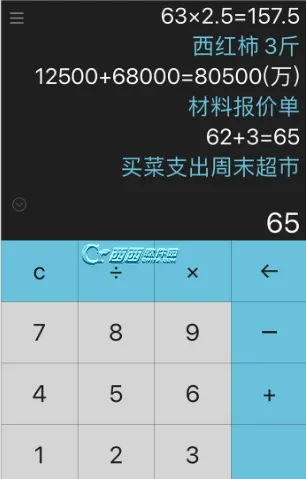 记账计算器安卓版手机版 记账计算器安卓版手机版